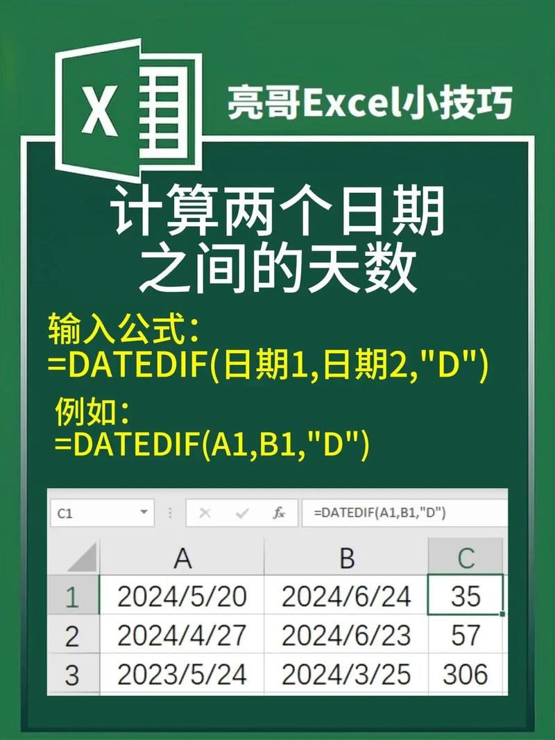 如何用SSRS公式字段计算两个日期间的具体天数差？
