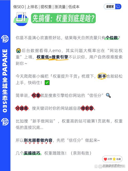 搜索引擎更新频次对网站流量波动有何关键影响？