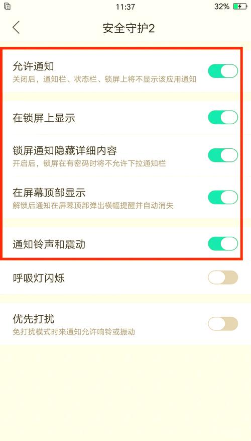我的手机通知权限是否已经开启，能否正常接收消息提醒？
