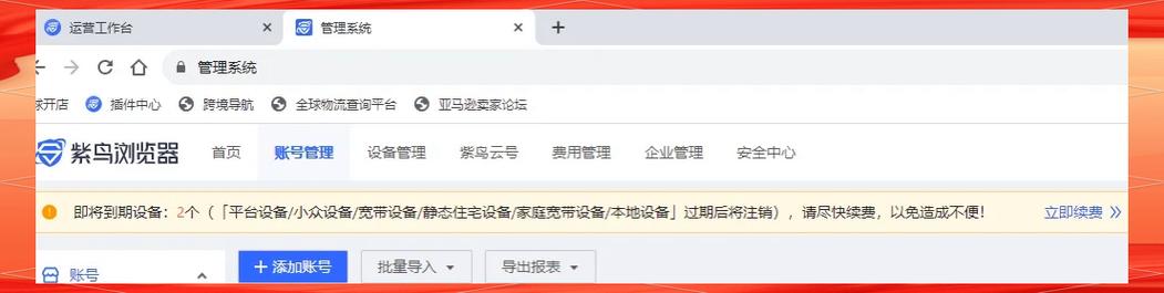 独立站运营，是否非得用紫鸟工具？