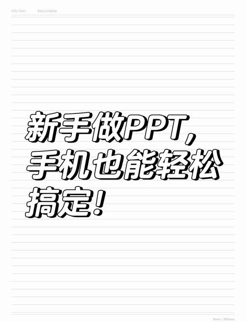 如何通过COM接口实现对PPT的操控？