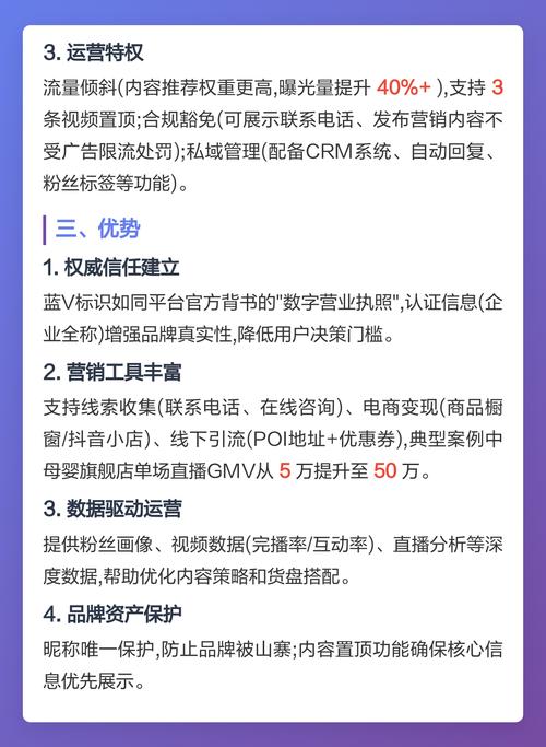 抖音企业号有哪些优势与局限，如何平衡其使用效果？