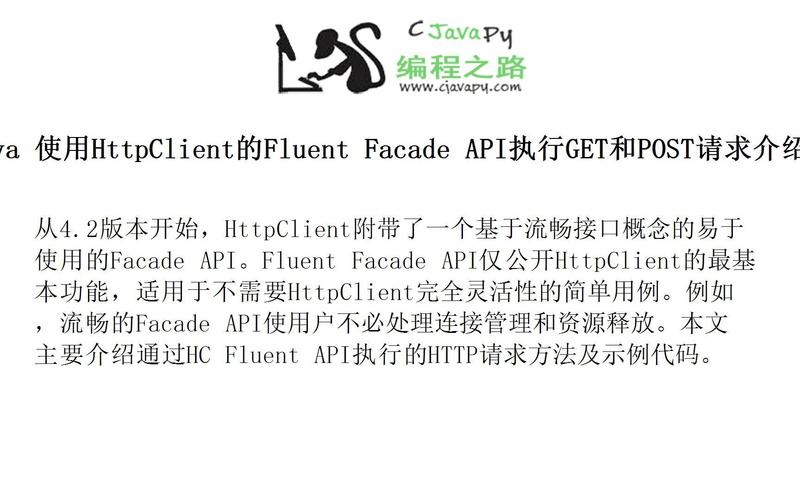 如何使用Java HttpClient库通过GET、POST方式安全调用HTTPS接口？
