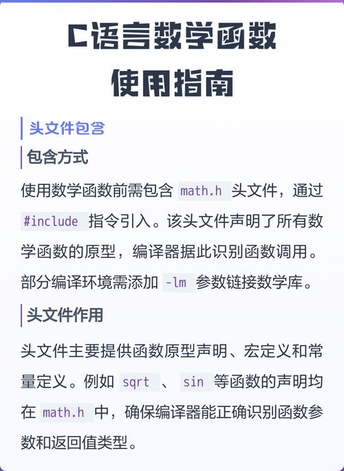 C语言中函数如何正确使用及需注意哪些细节？