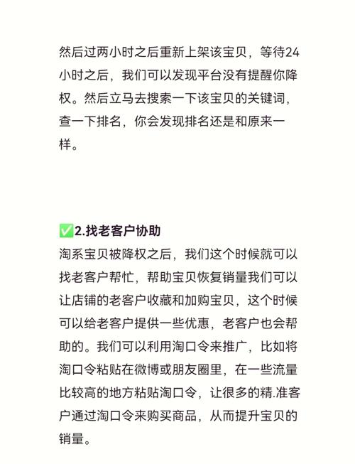 淘宝降权号如何轻松恢复，解除降权困扰？