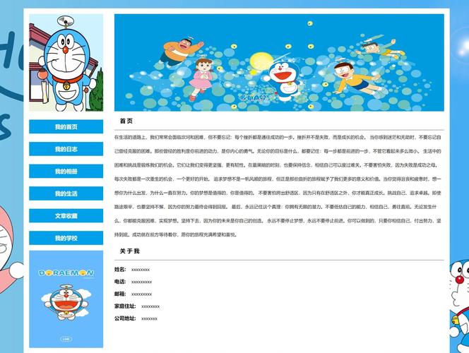 如何设计既创意又实用的动漫网页模板图片展示？