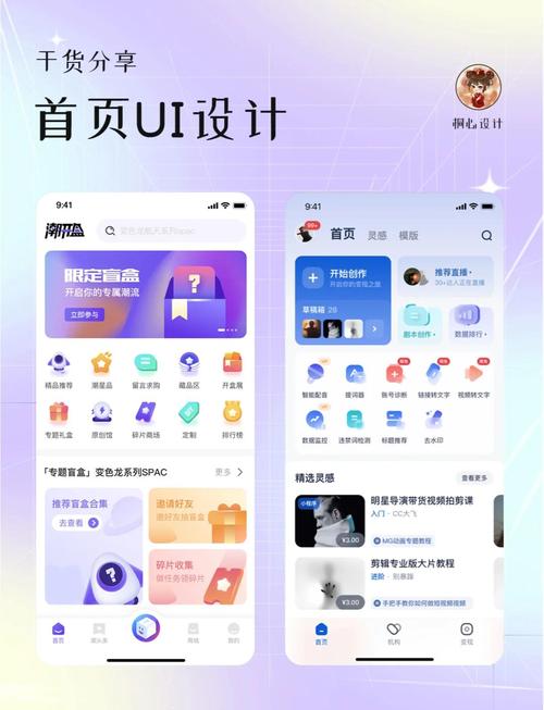如何选择软件工具并运用技巧，打造出精美的网站首页设计攻略？