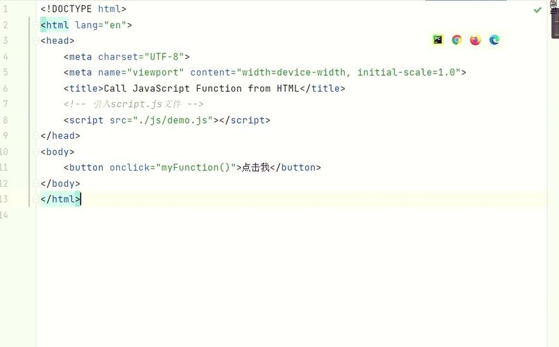如何通过HTML调用JavaScript中的特定函数实现功能？