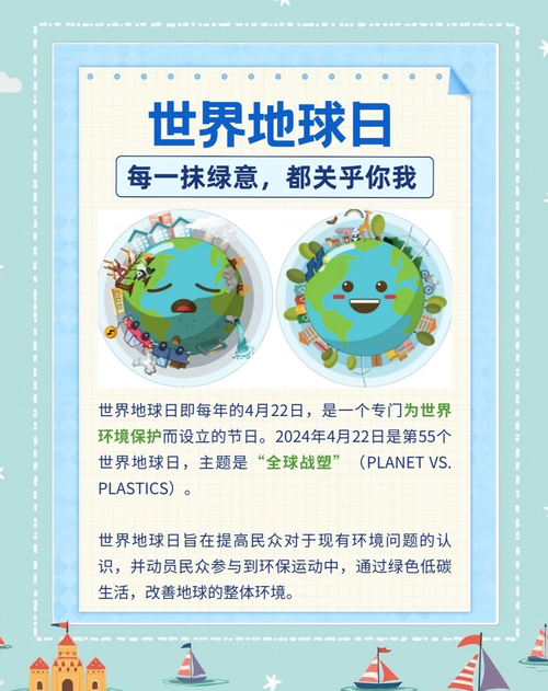 北京直播迎地球日如何倡导绿色生活更有效？