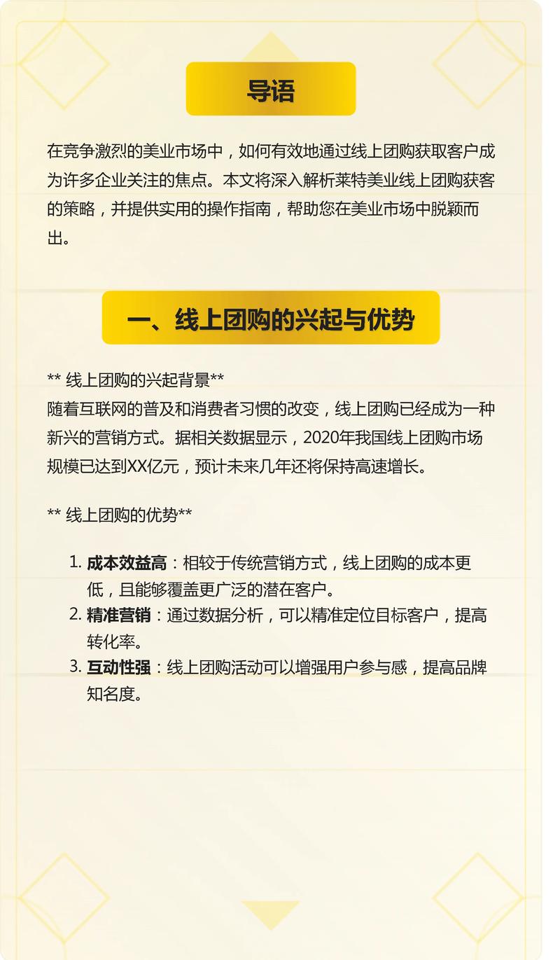 团购网站砸钱真相究竟是什么商业策略？