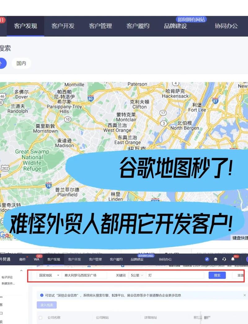 如何通过谷歌地图霸屏，让本地生意实现翻倍增长？
