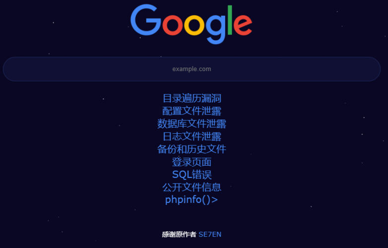 如何运用Google Hacking技术进行信息拓展？