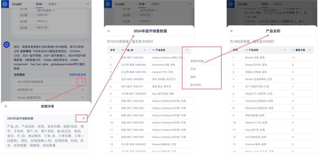 如何选择数据库以查询包含特定信息的记录？