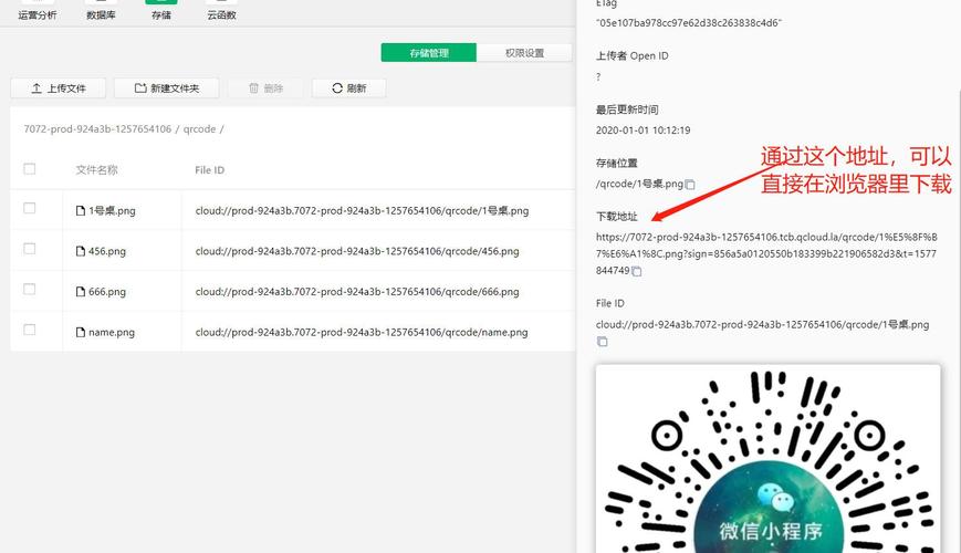 微信小程序云开发中，如何利用云函数快速生成二维码？