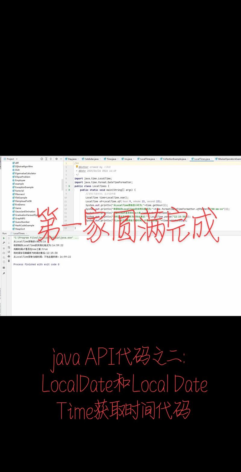 Java中LocalDate.from()方法如何实现日期的创建与转换？