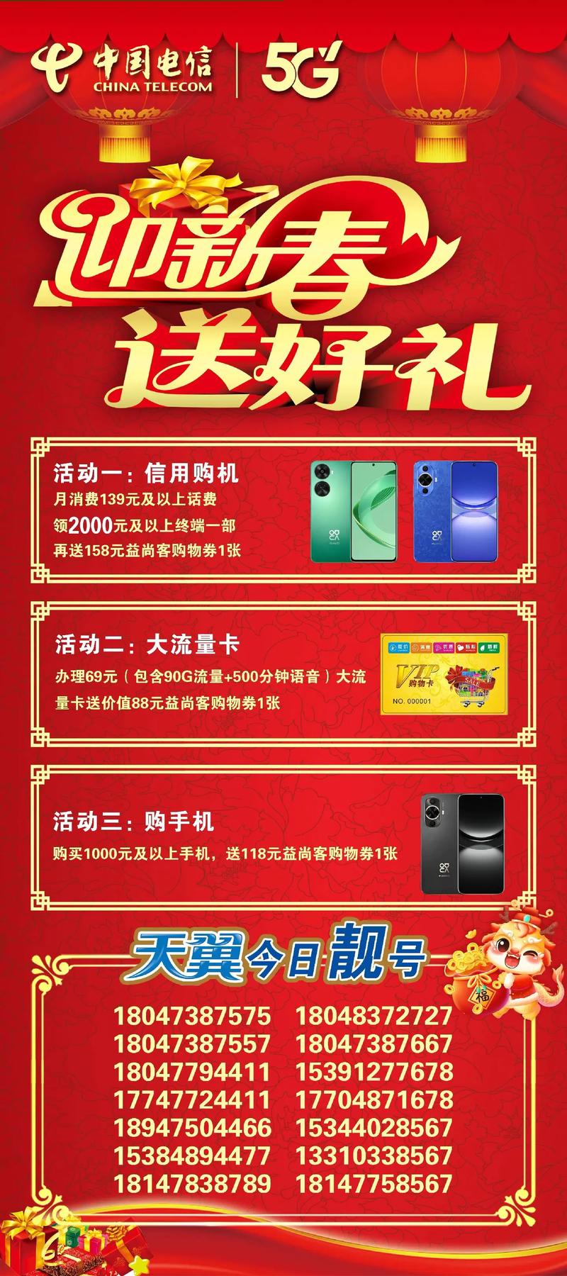 年终狂欢，全场五折抢购，这样的优惠活动哪里还有？