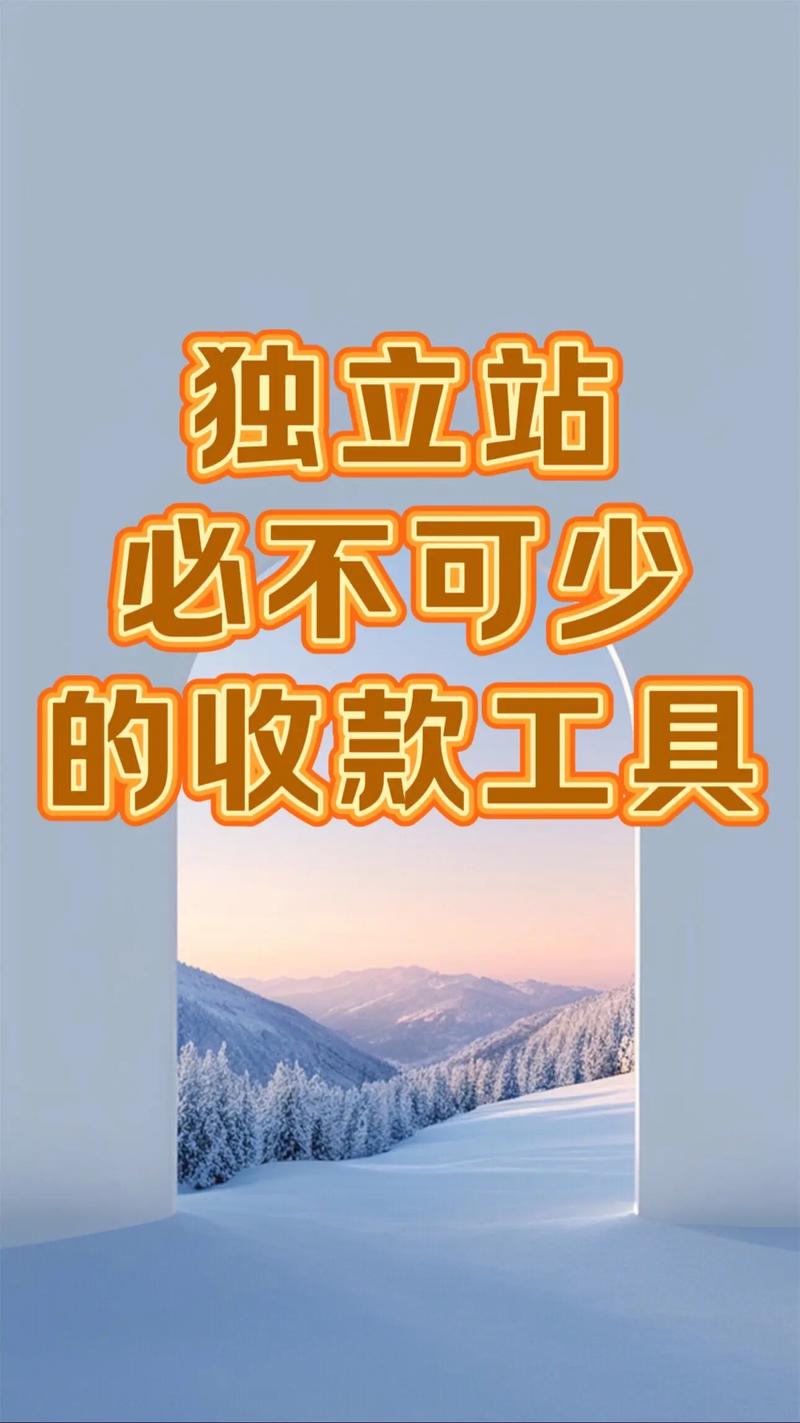 独立站收款后多久能到账？新手必看付款到账时间详解？