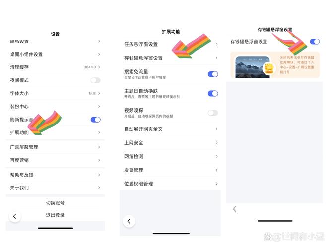 百度悬浮窗怎么用，能轻松一步到位搜索？