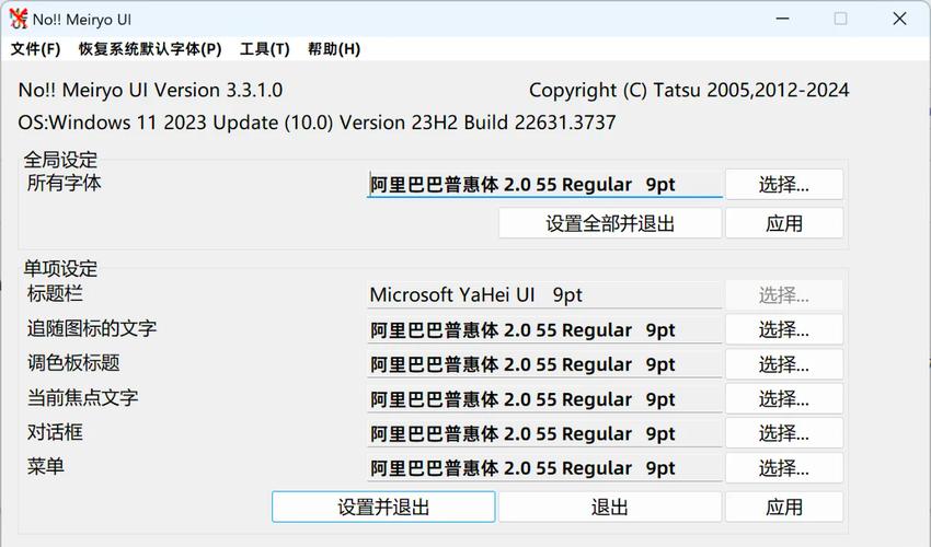 如何设置win10系统中的默认字体，实现个性化界面风格？