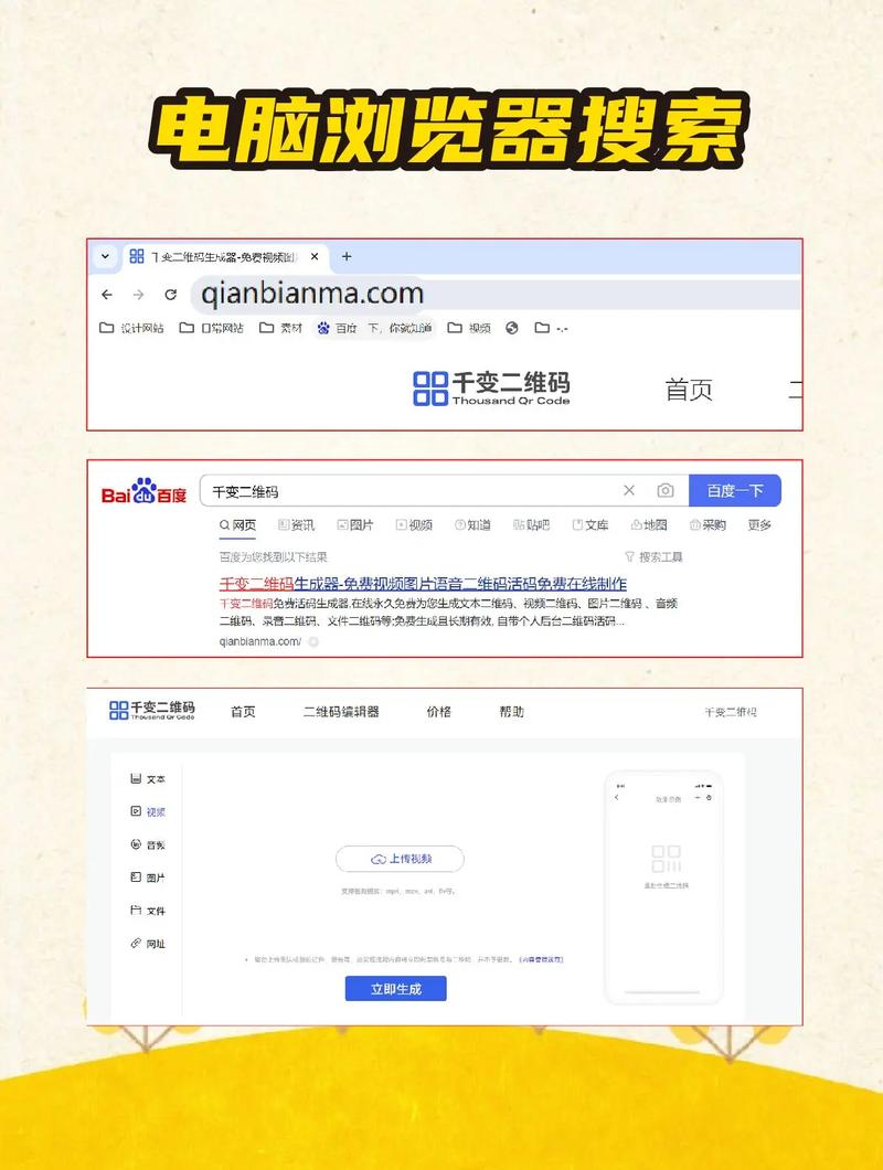 如何快速制作个性化的二维码生成器？