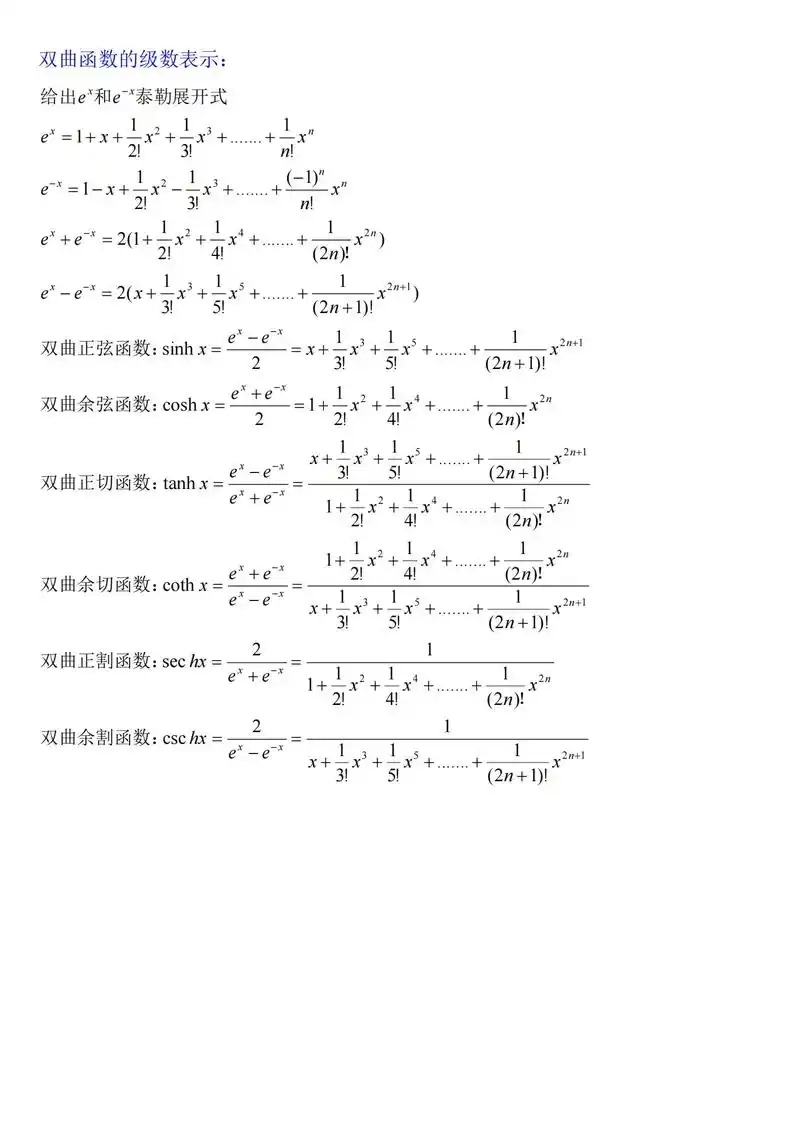如何用Java的Math.sinh()函数进行双曲正弦值的计算？