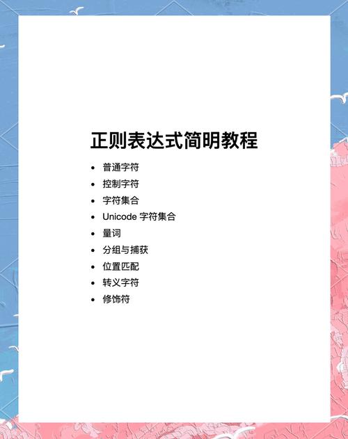 正则表达式学习两年后，有哪些进阶技巧可以分享？