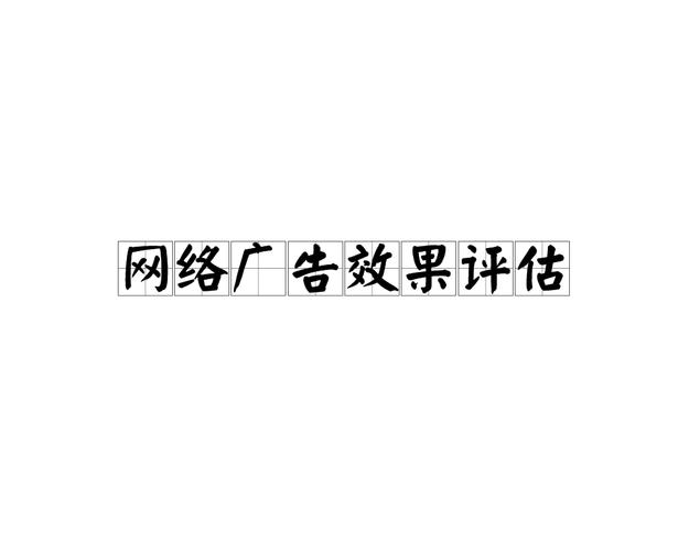 如何？