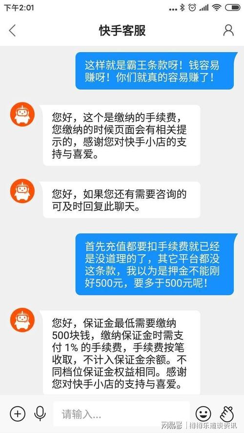 快手小店开店费用具体包含哪些，有没有额外费用，能详细咨询客服吗？