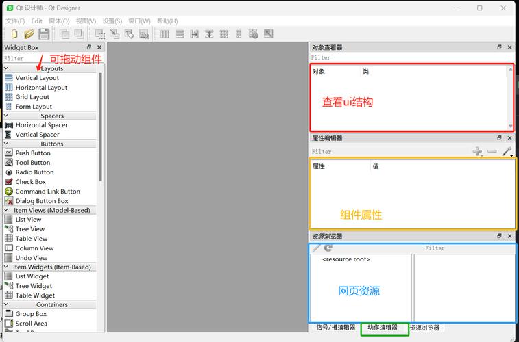 如何通过PyQT5结合QT Designer打造一个从零到一的基本窗口界面？