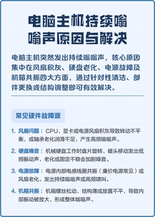 电脑主机机箱嗡嗡响是什么原因导致的，有没有解决噪音大的方法？