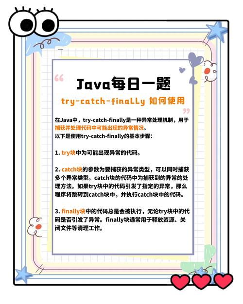 Java进阶阶段，如何高效进行异常处理技巧探讨？