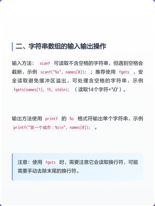 字符数组表示字符串时，有哪些关键注意事项需要特别注意？