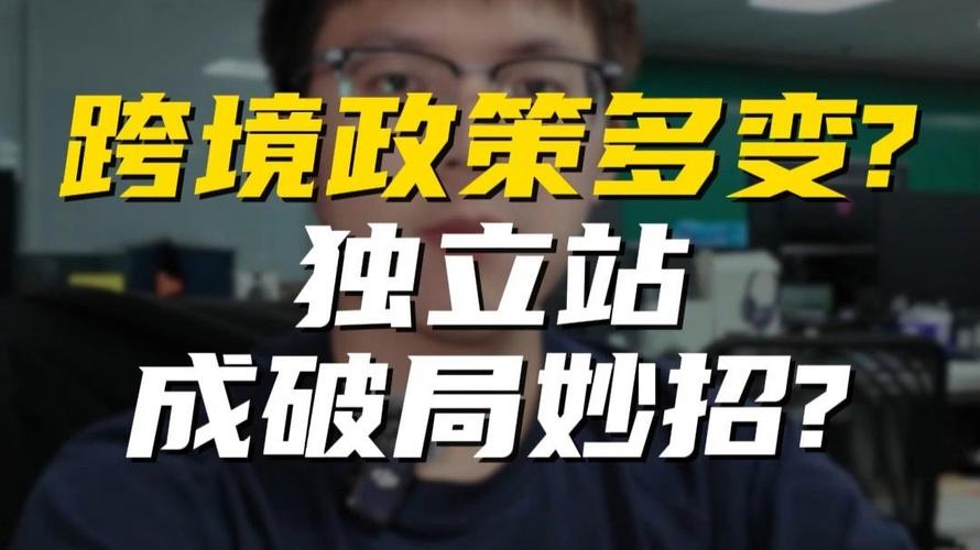 如何通过独立站在英国市场破局，打造接地气的推广实战指南？