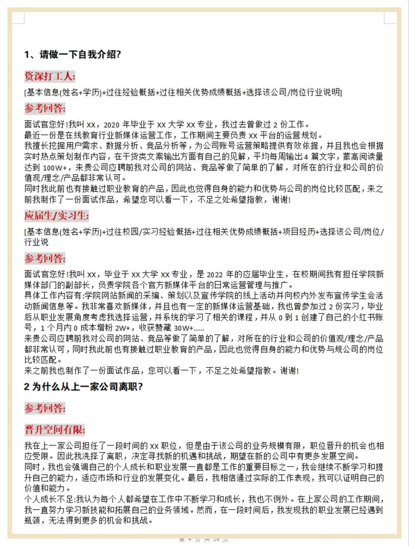 面试小技巧：如何准确解释xxx技术，让对方快速理解其核心概念？