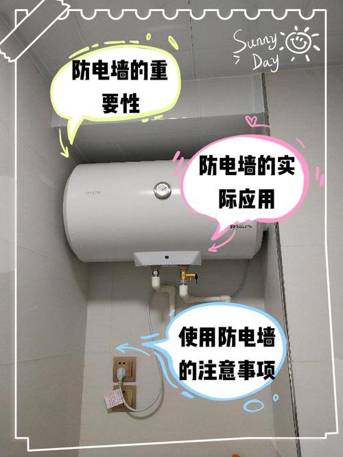 电热水器防电墙真的能防止触电吗？它的作用究竟有多大？