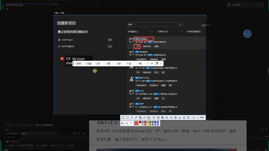 如何将WPF制作的编程画板改写为长尾关键词？