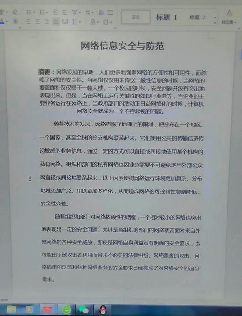 如何撰写详尽的网站安全需求文档？
