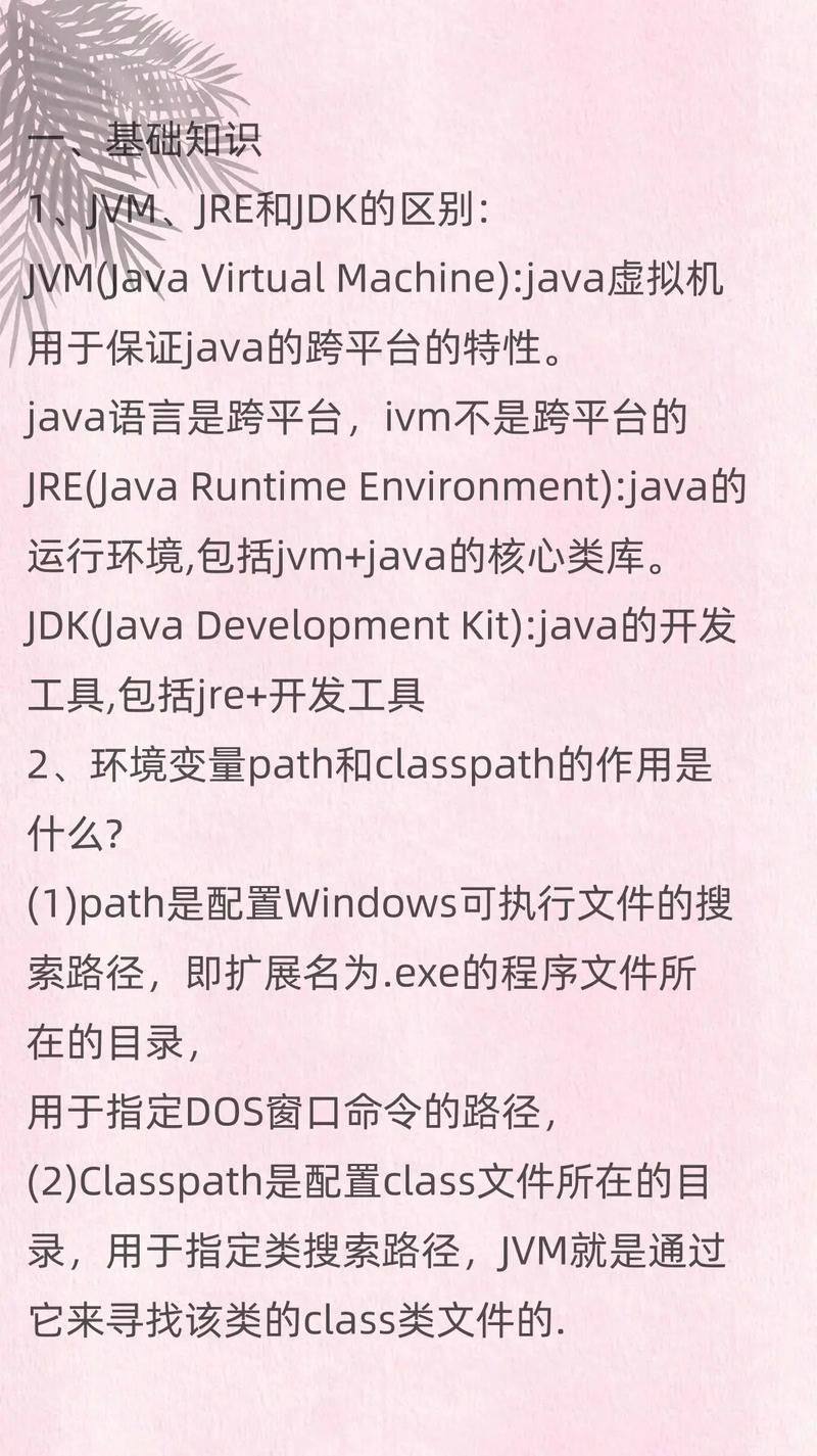 Java基础篇中，如何深入认识Java编程语言？