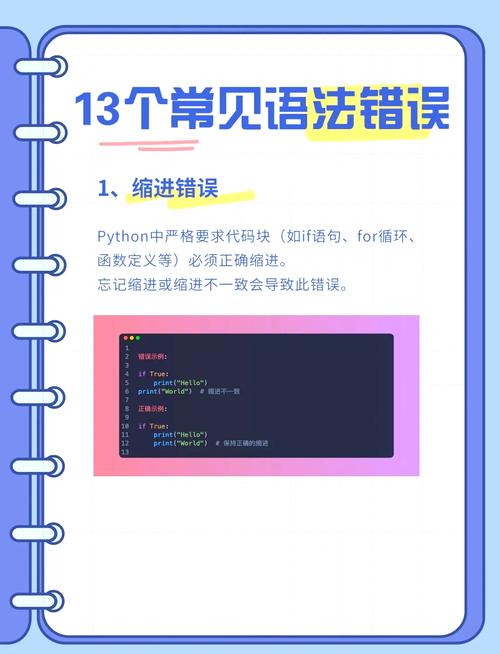 如何有效避免Python代码中因数据类型选择不当导致的错误问题？