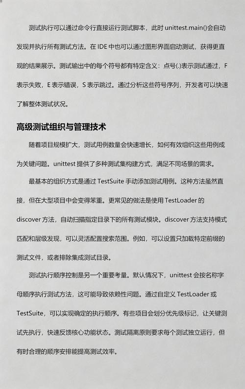 如何构建Python代码的全面单元测试以避免缺失测试错误？