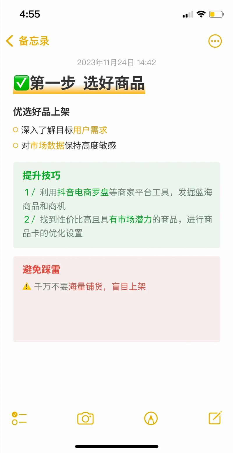 如何通过店铺运营优化策略，有效提升销量？