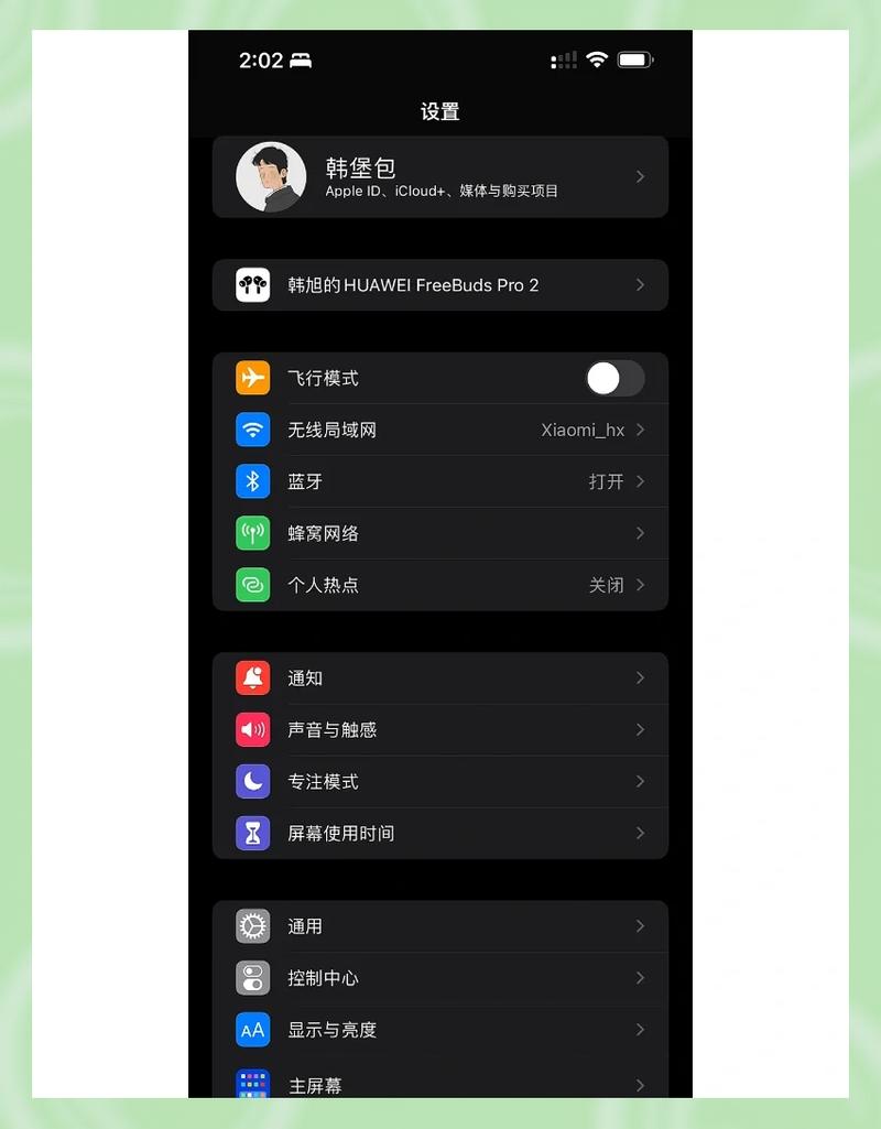 2022年苹果全球开发者大会WWDC开幕，iOS 16的四大新功能能否
手机使用体验？