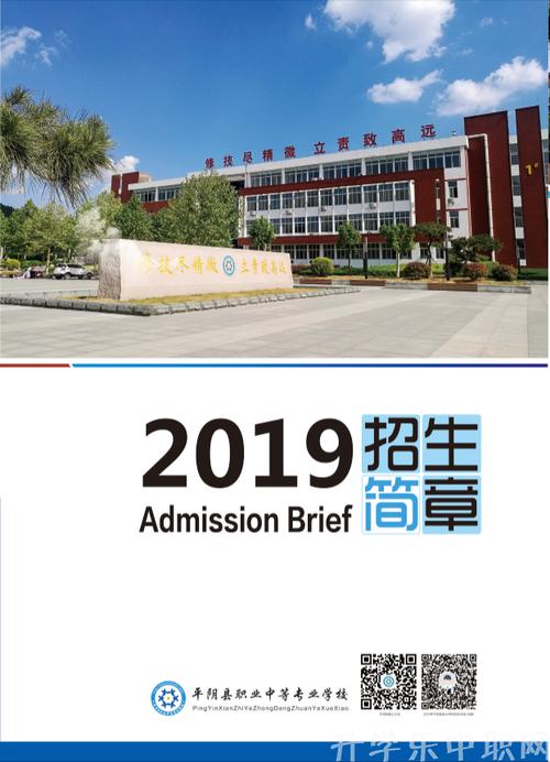 平阴职专网站建设与管理专业协同发展情况及联系电话是多少？