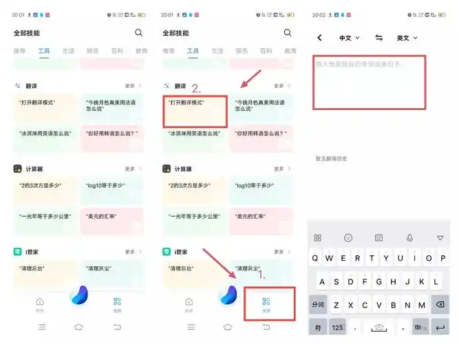 vivo手机如何快速开启并使用内置网页翻译功能？