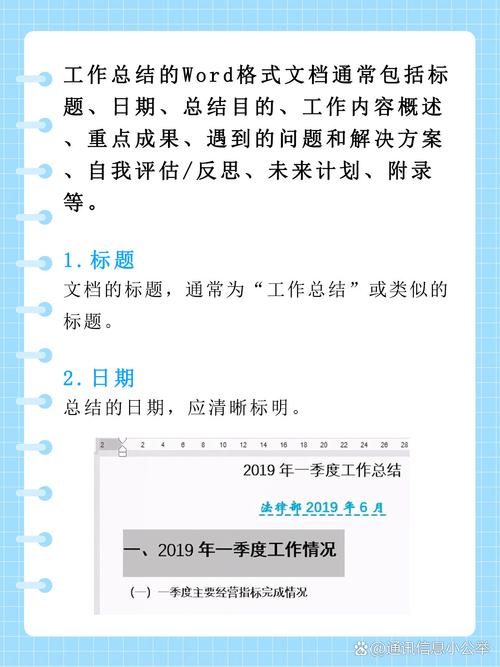 C中的模板小结是什么内容？