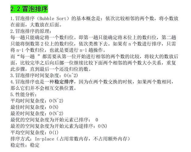 PHP实现冒泡排序的代码，如何处理长尾词排序问题？