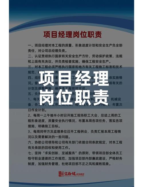 工程总管与项目经理职责有何本质区别？