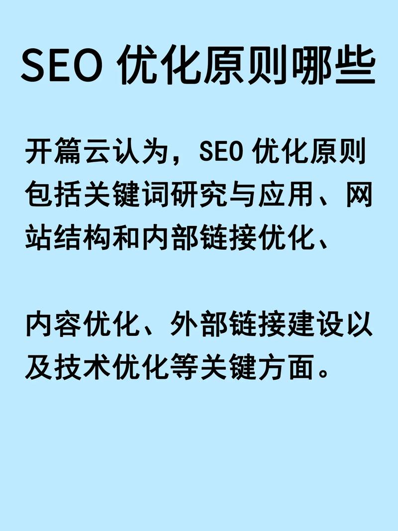 福州SEO云服务，如何成为关键词优化领域的专家？
