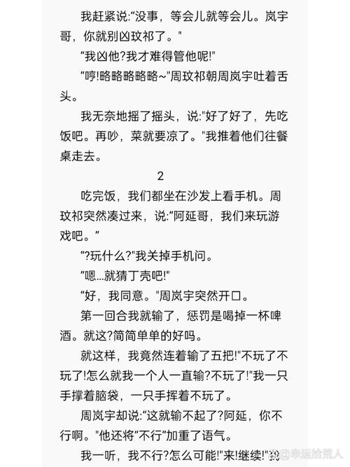 baka随笔-(一)中的内容有哪些特点？