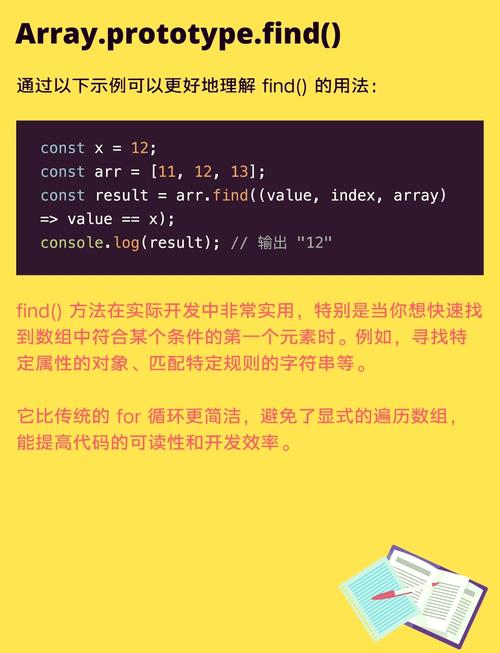 ES6有哪些数组新方法？